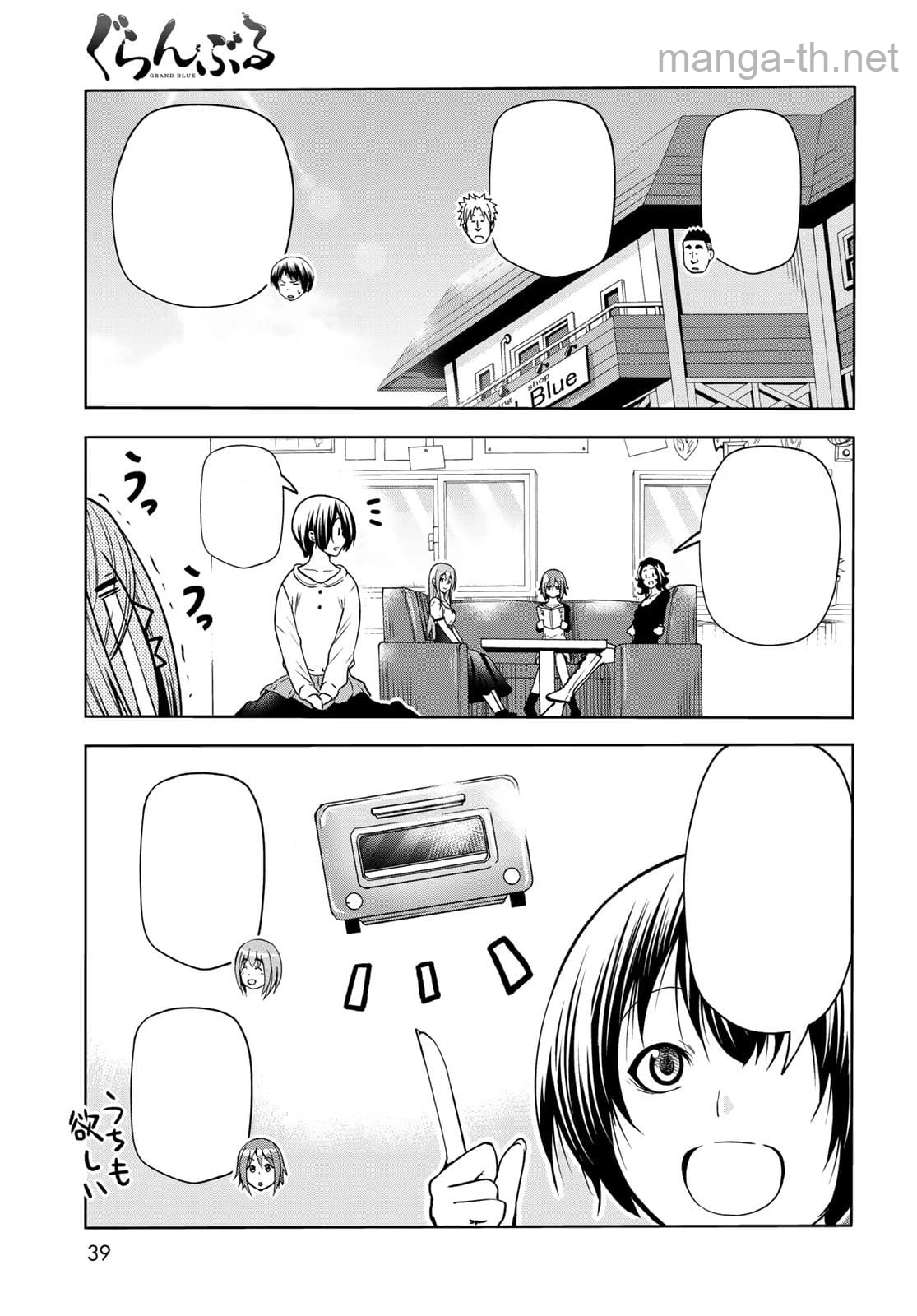 Grand Blue หน้า 3