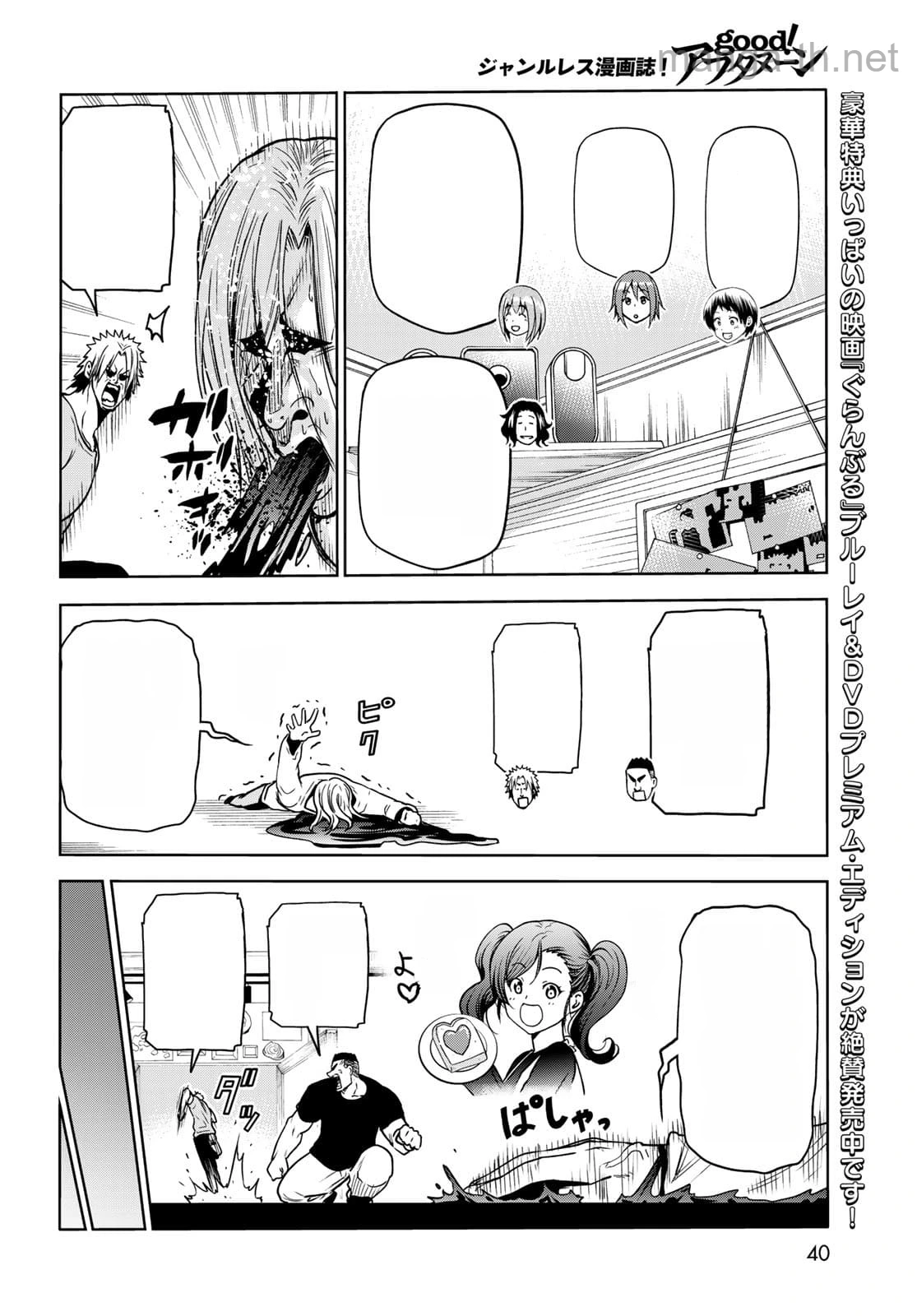 Grand Blue หน้า 4