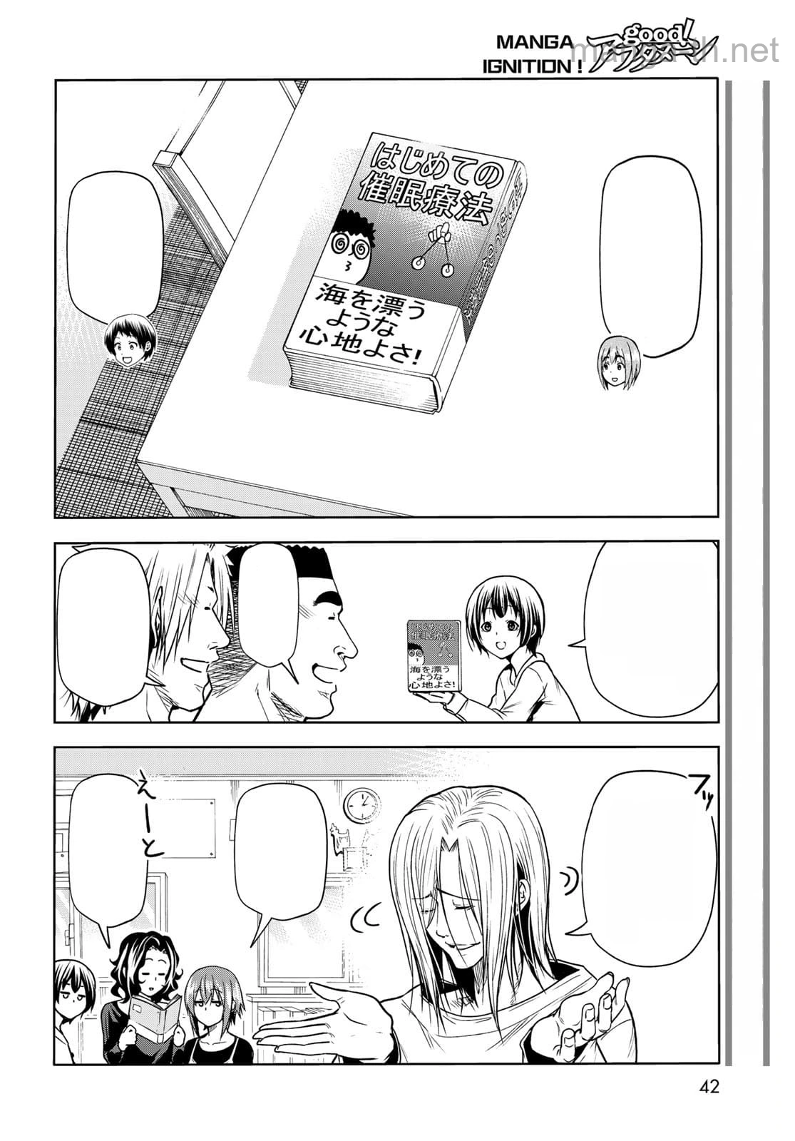 Grand Blue หน้า 6