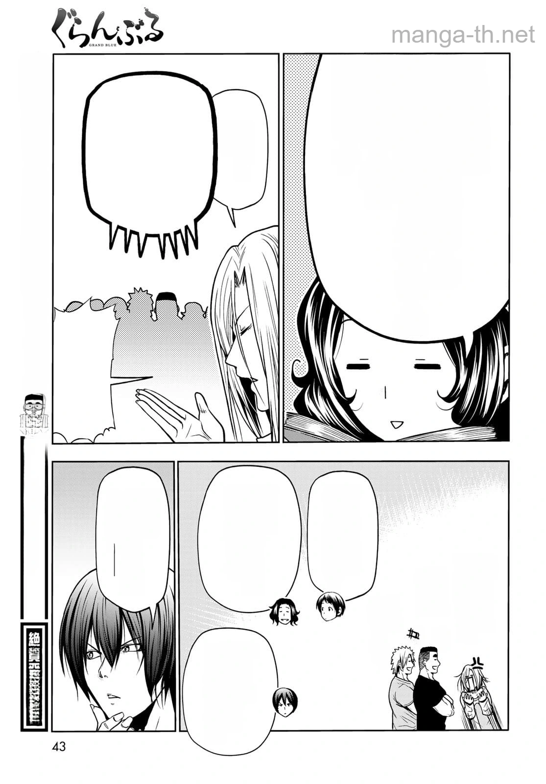 Grand Blue หน้า 7