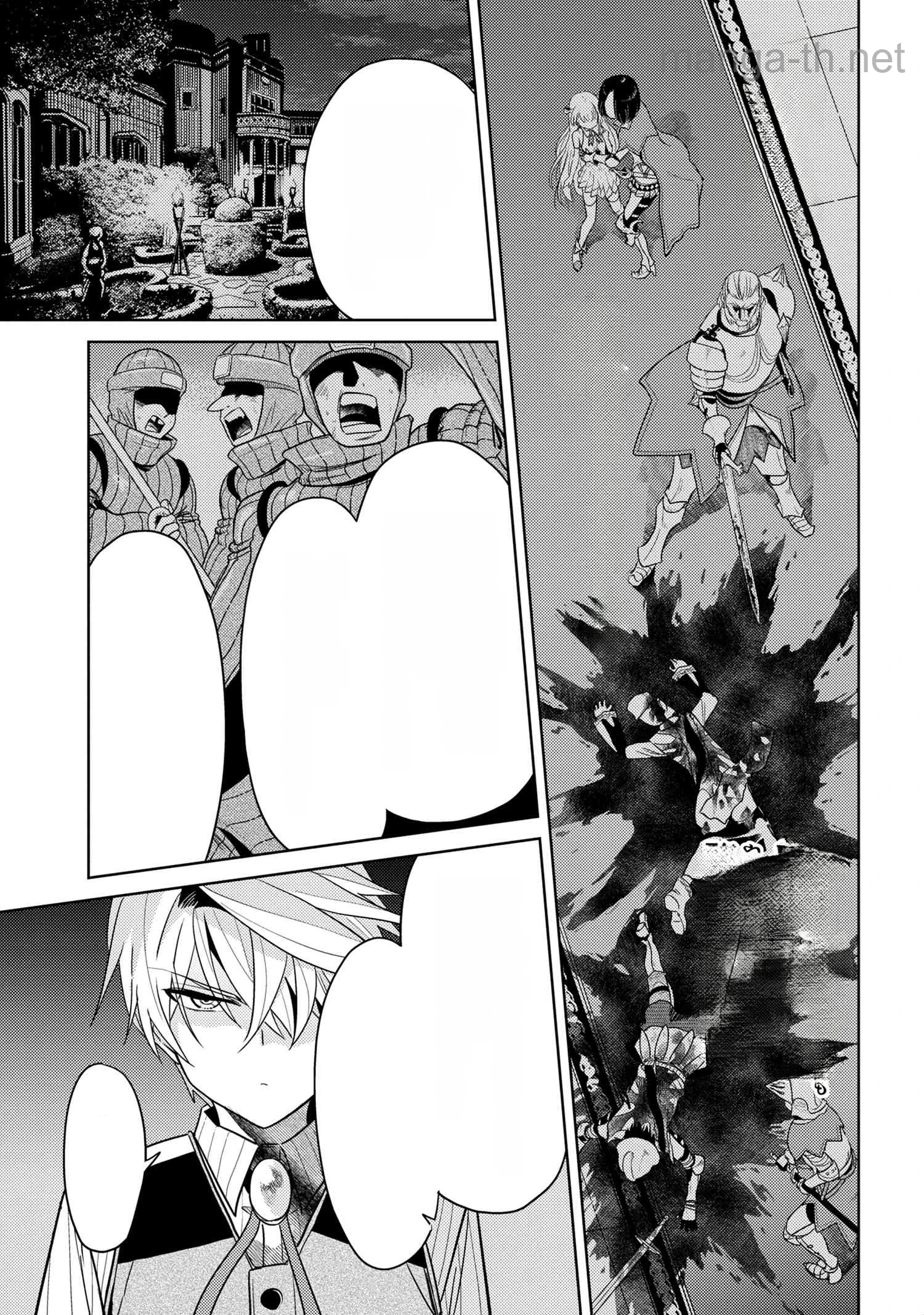 Sekai Saikou no Ansatsusha, Isekai Kizoku ni Tensei Suru หน้า 4