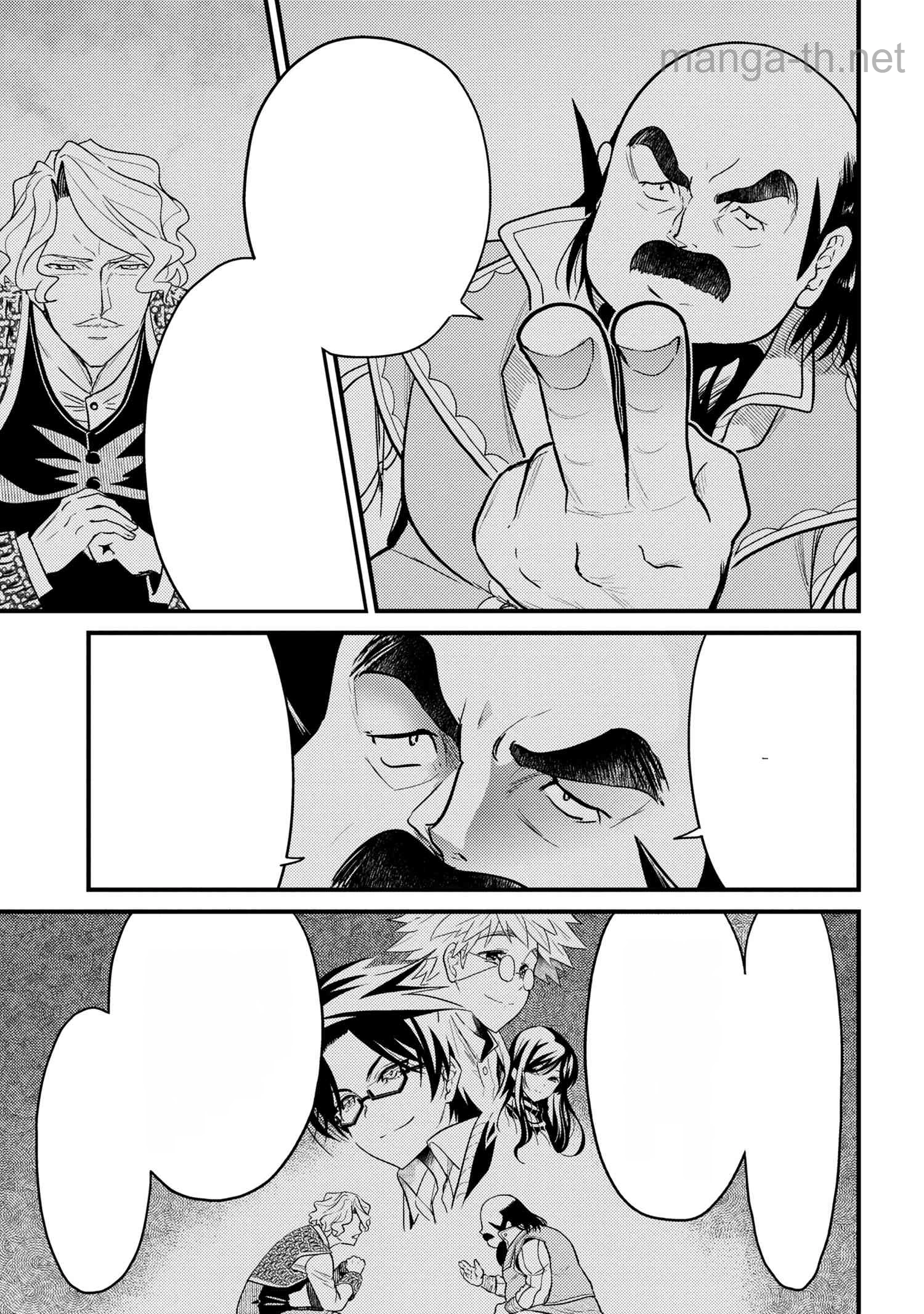 Sekai Saikou no Ansatsusha, Isekai Kizoku ni Tensei Suru หน้า 6