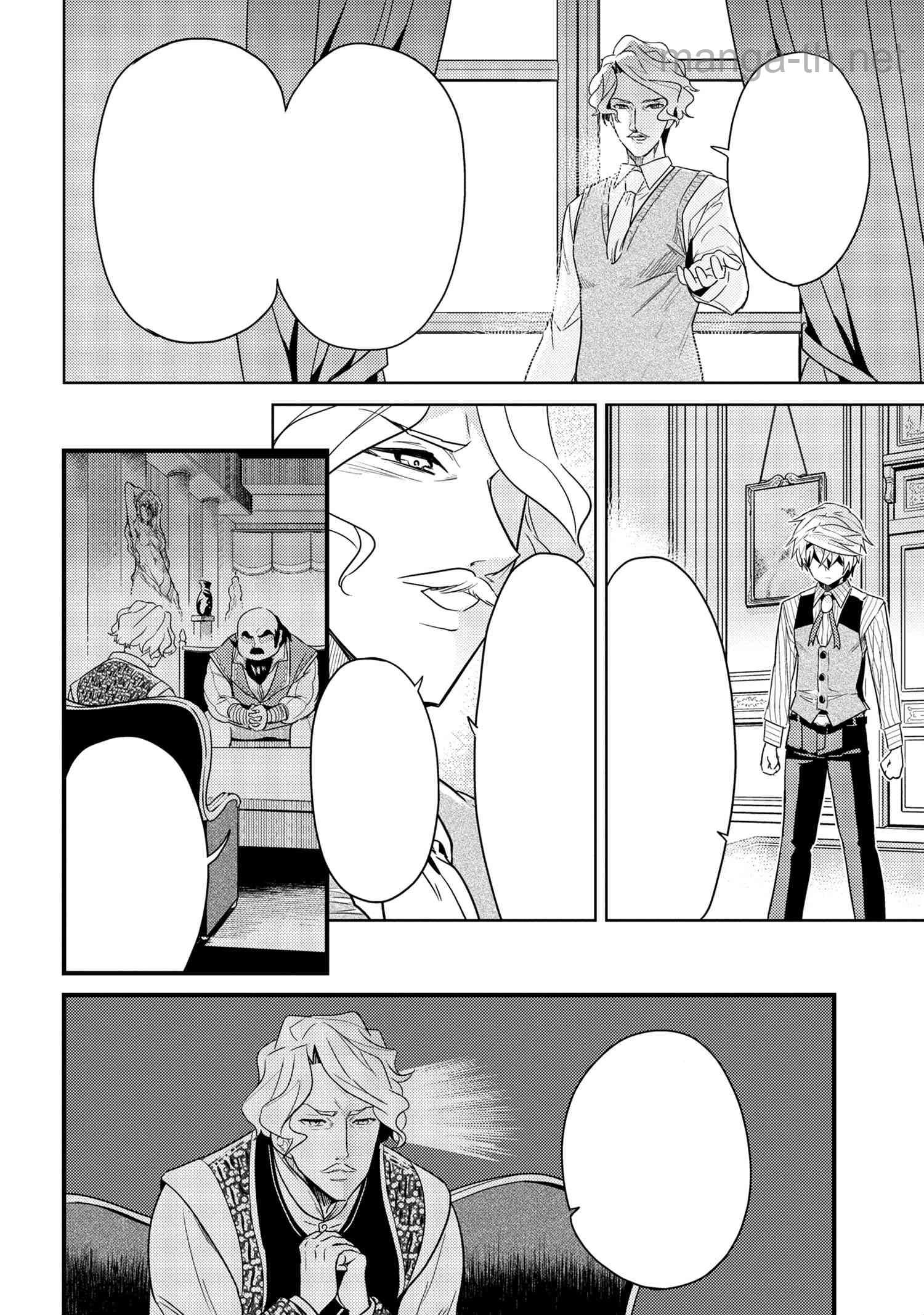 Sekai Saikou no Ansatsusha, Isekai Kizoku ni Tensei Suru หน้า 5