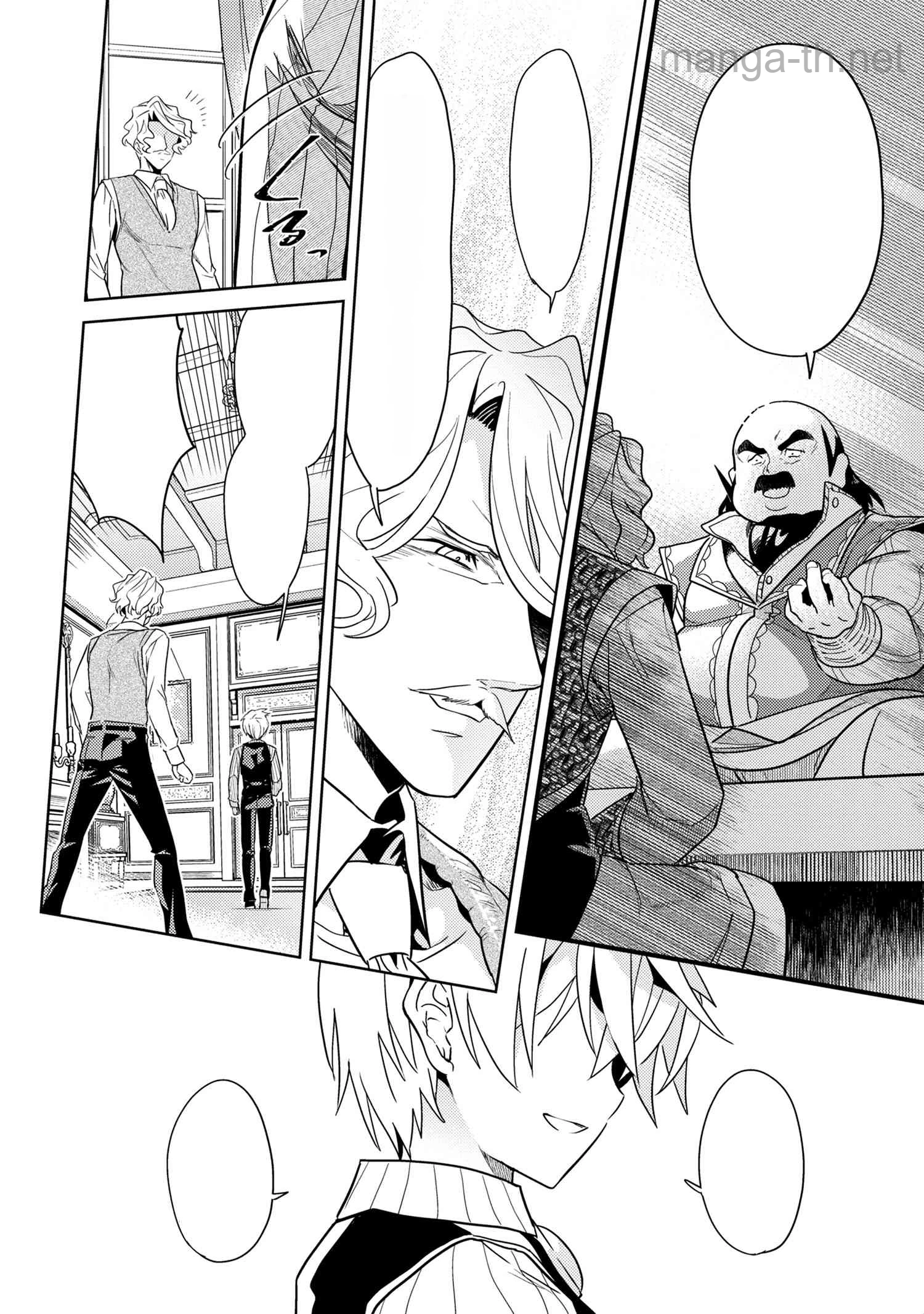 Sekai Saikou no Ansatsusha, Isekai Kizoku ni Tensei Suru หน้า 7