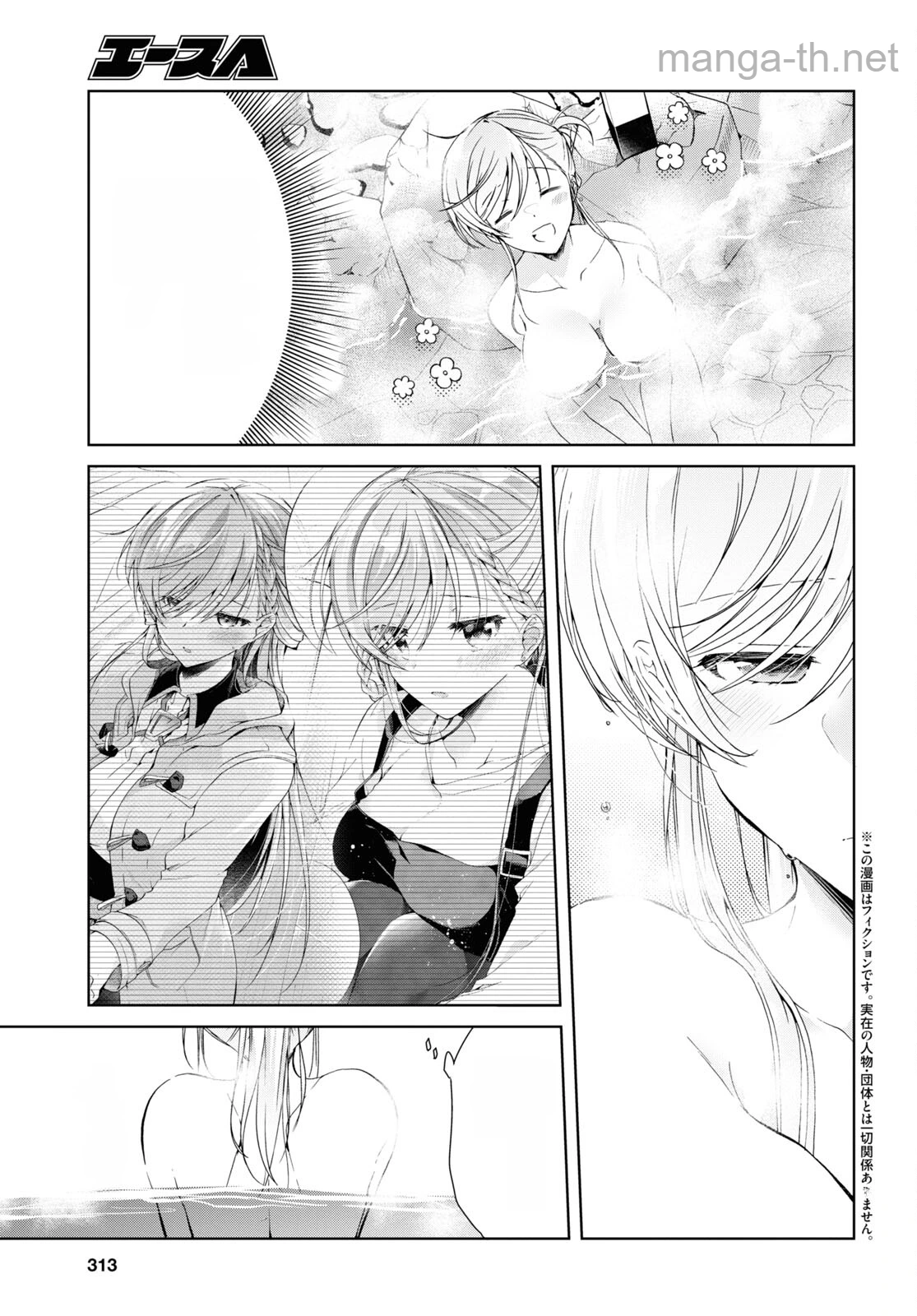 Isshiki-san wa Koi o Shiritai หน้า 3