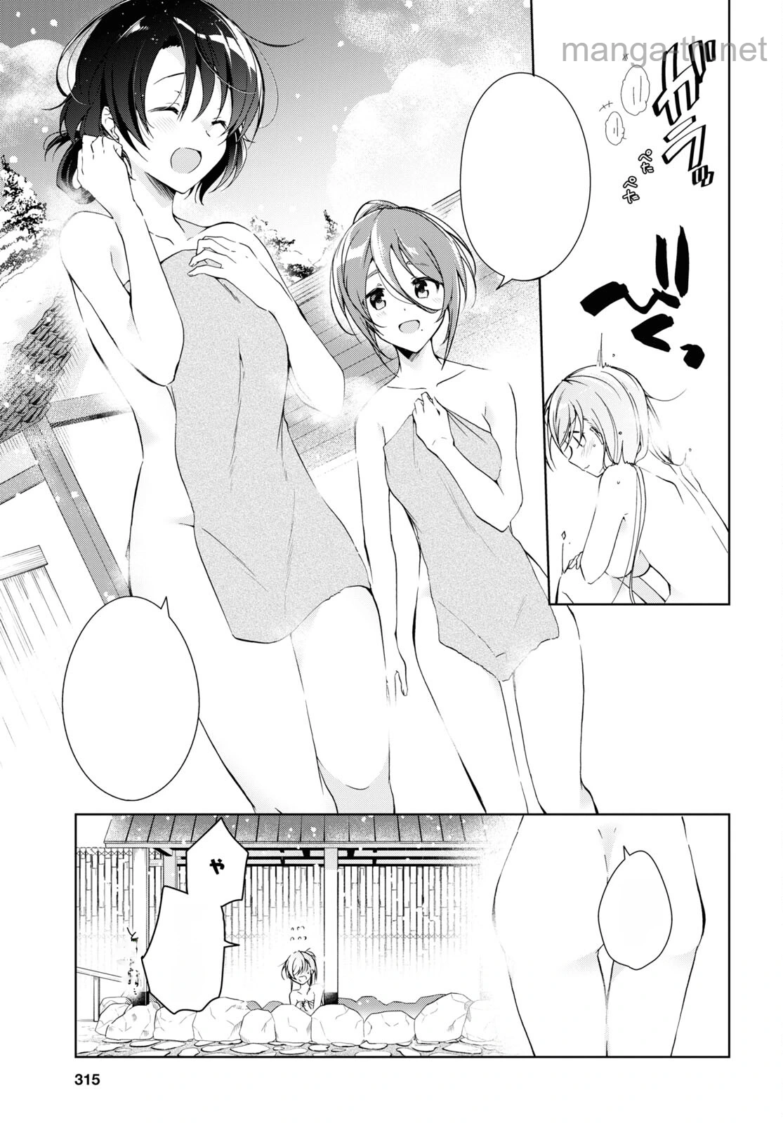 Isshiki-san wa Koi o Shiritai หน้า 5
