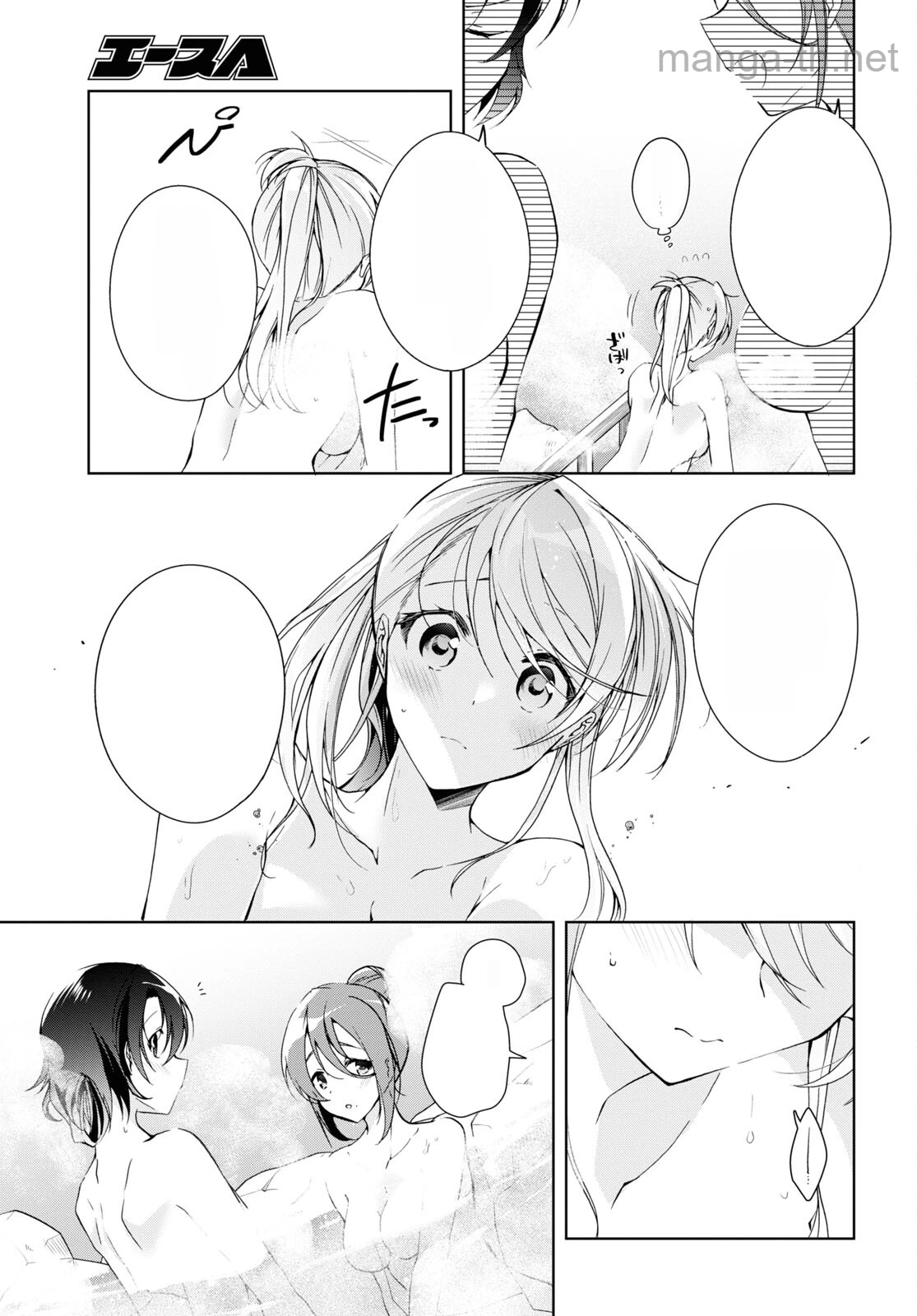 Isshiki-san wa Koi o Shiritai หน้า 7