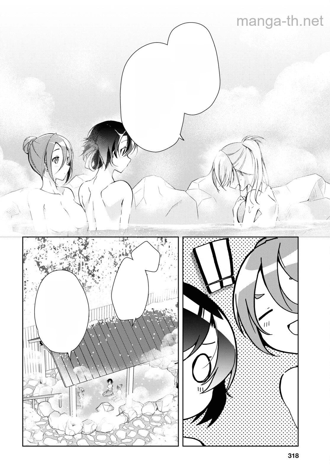Isshiki-san wa Koi o Shiritai หน้า 8