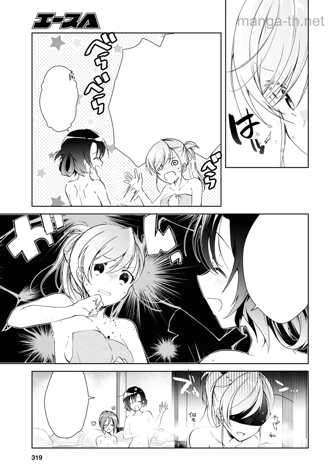 Isshiki-san wa Koi o Shiritai หน้า 9