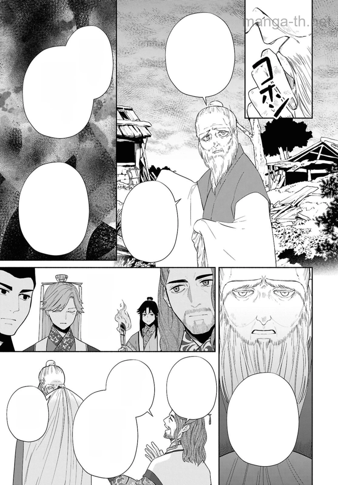 Futsutsuka na Akujo dewa Gozaimasu ga - Suuguu Chouso Torikae Den หน้า 2