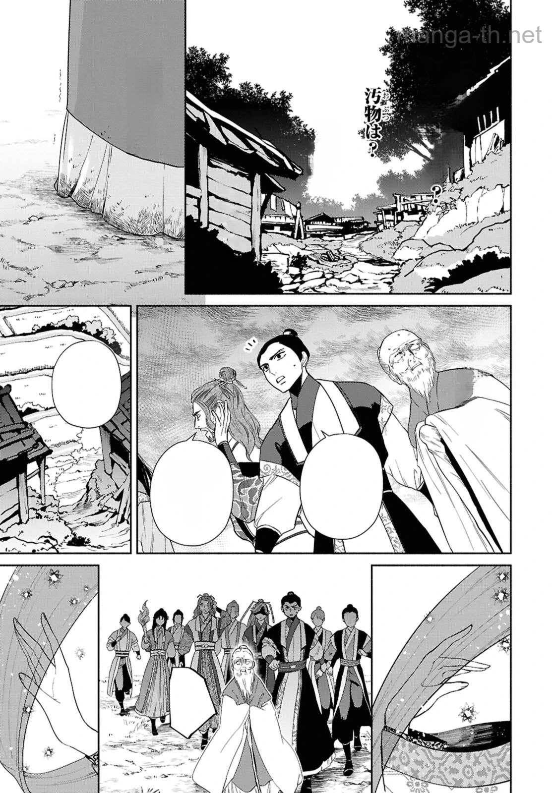 Futsutsuka na Akujo dewa Gozaimasu ga - Suuguu Chouso Torikae Den หน้า 6