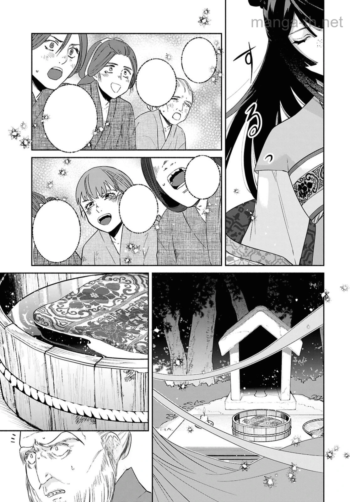 Futsutsuka na Akujo dewa Gozaimasu ga - Suuguu Chouso Torikae Den หน้า 8
