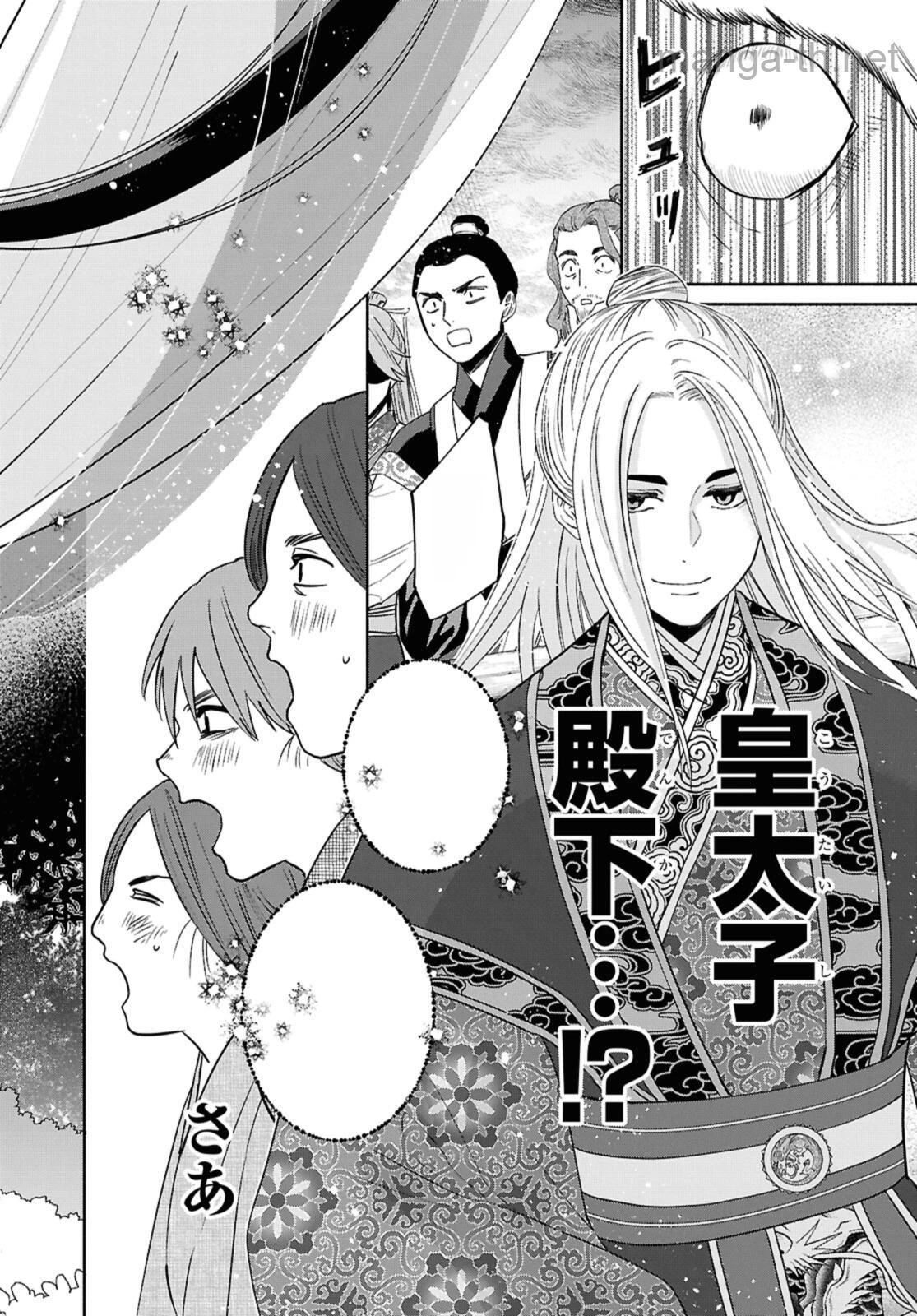 Futsutsuka na Akujo dewa Gozaimasu ga - Suuguu Chouso Torikae Den หน้า 9