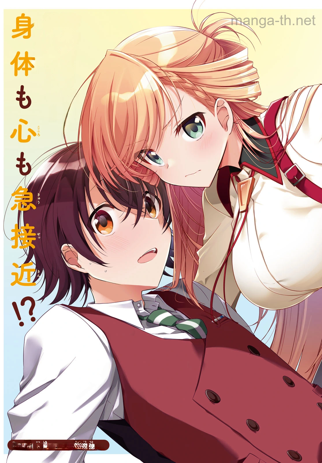 Isshiki-san wa Koi o Shiritai หน้า 3