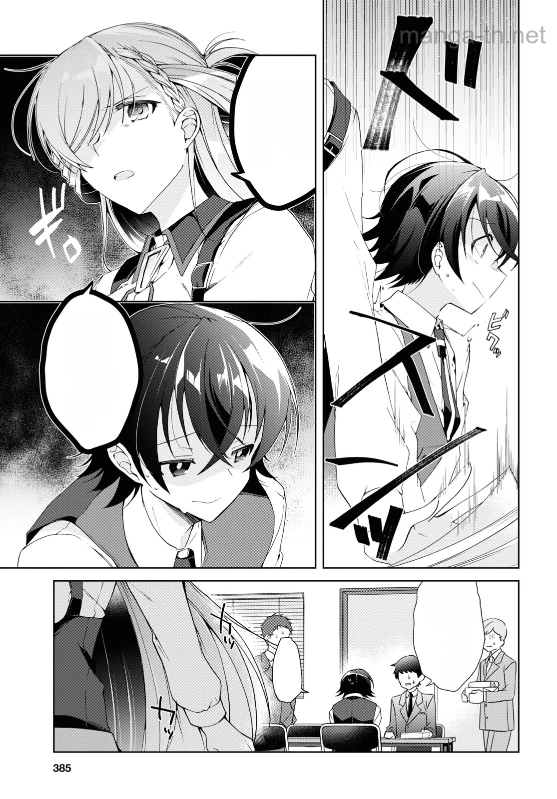 Isshiki-san wa Koi o Shiritai หน้า 6