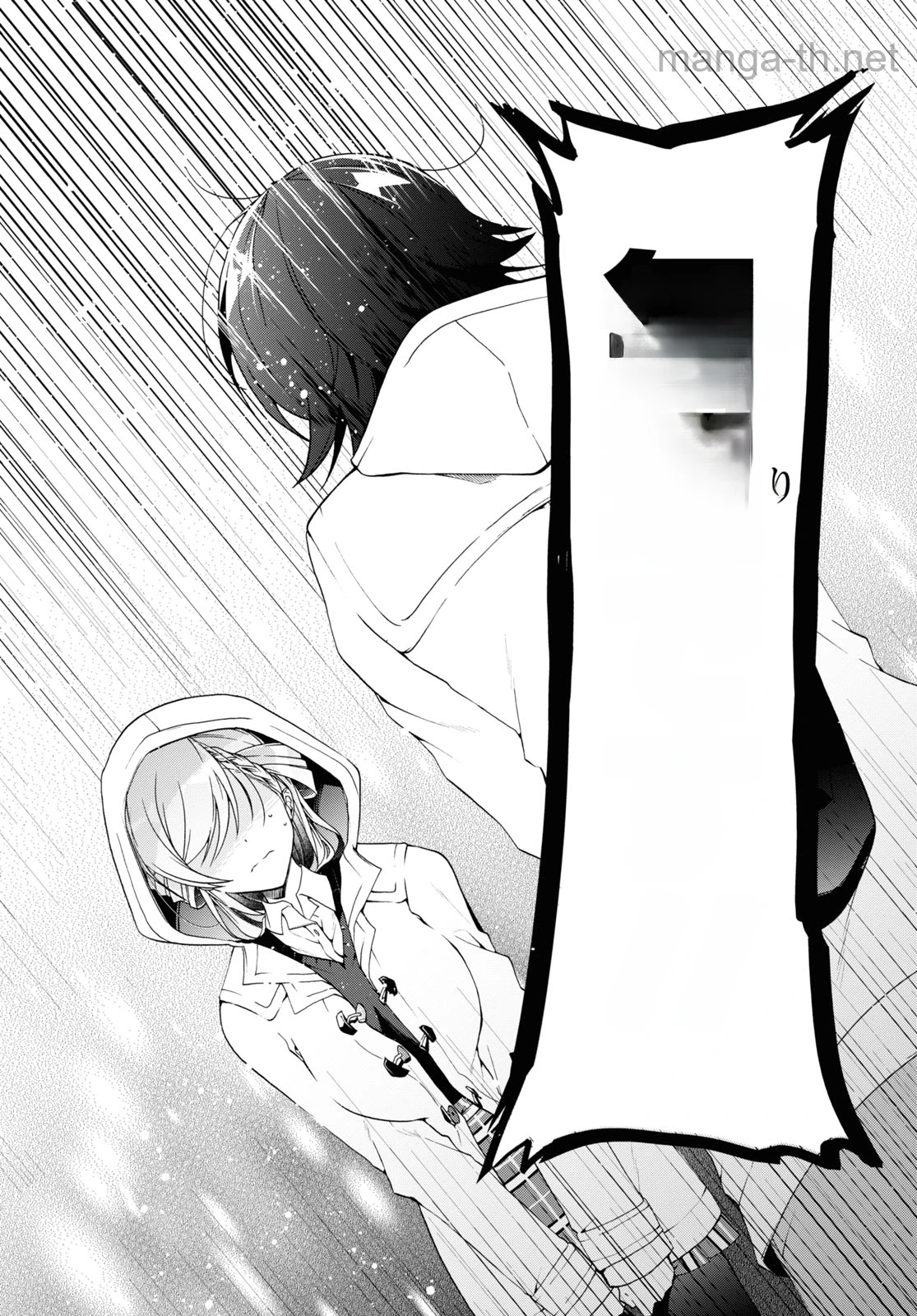 Isshiki-san wa Koi o Shiritai หน้า 9