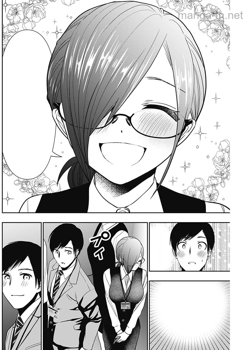 Batsu Hare หน้า 4