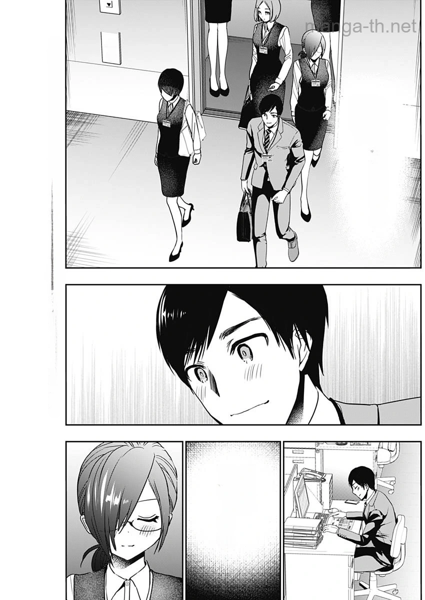 Batsu Hare หน้า 5