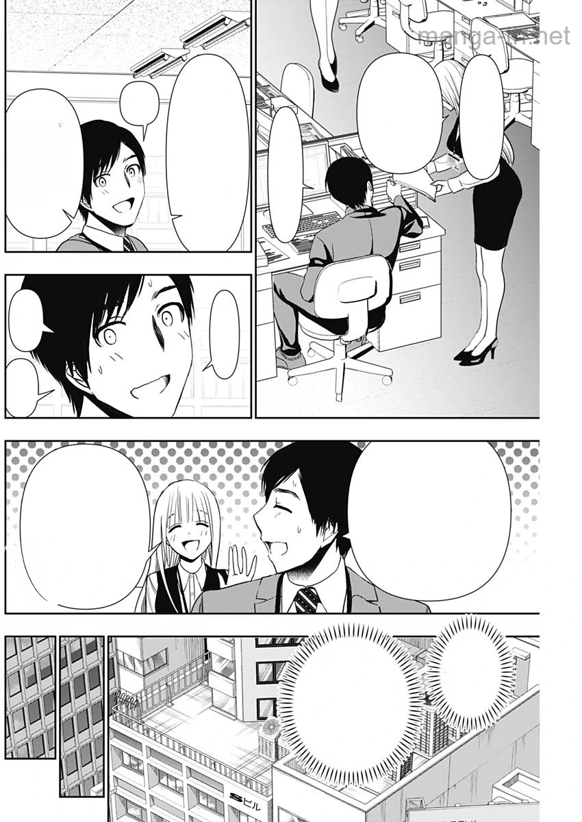 Batsu Hare หน้า 6