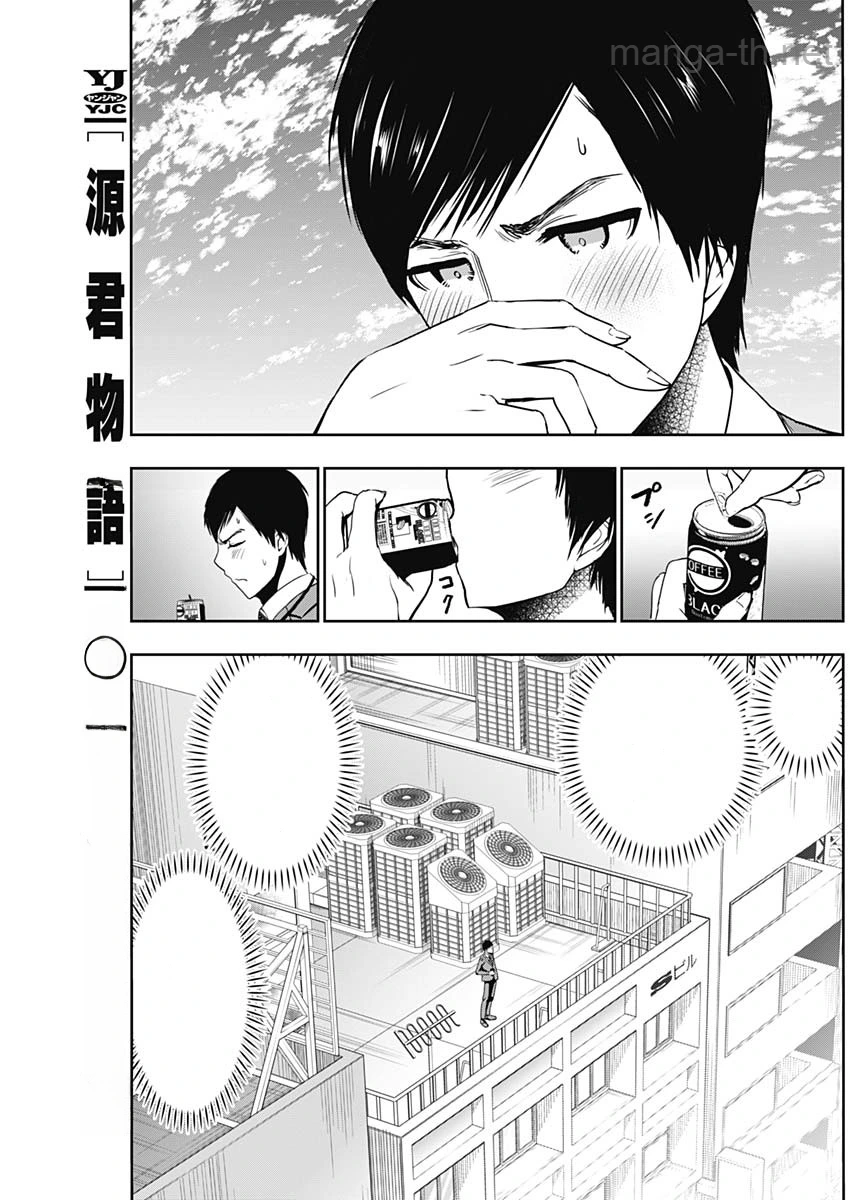Batsu Hare หน้า 7