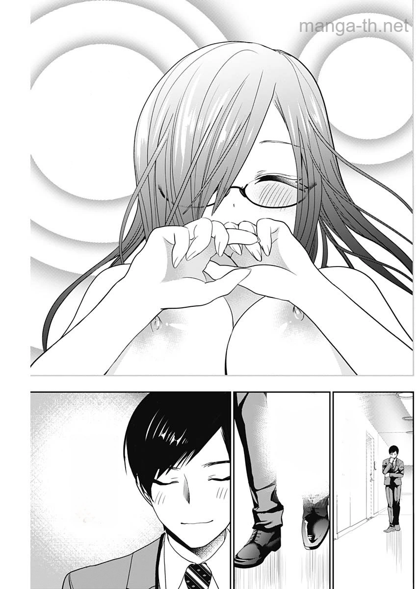Batsu Hare หน้า 9