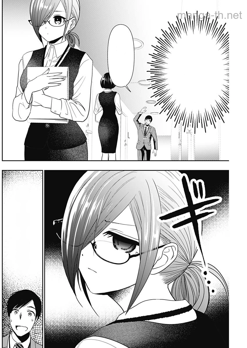Batsu Hare หน้า 10