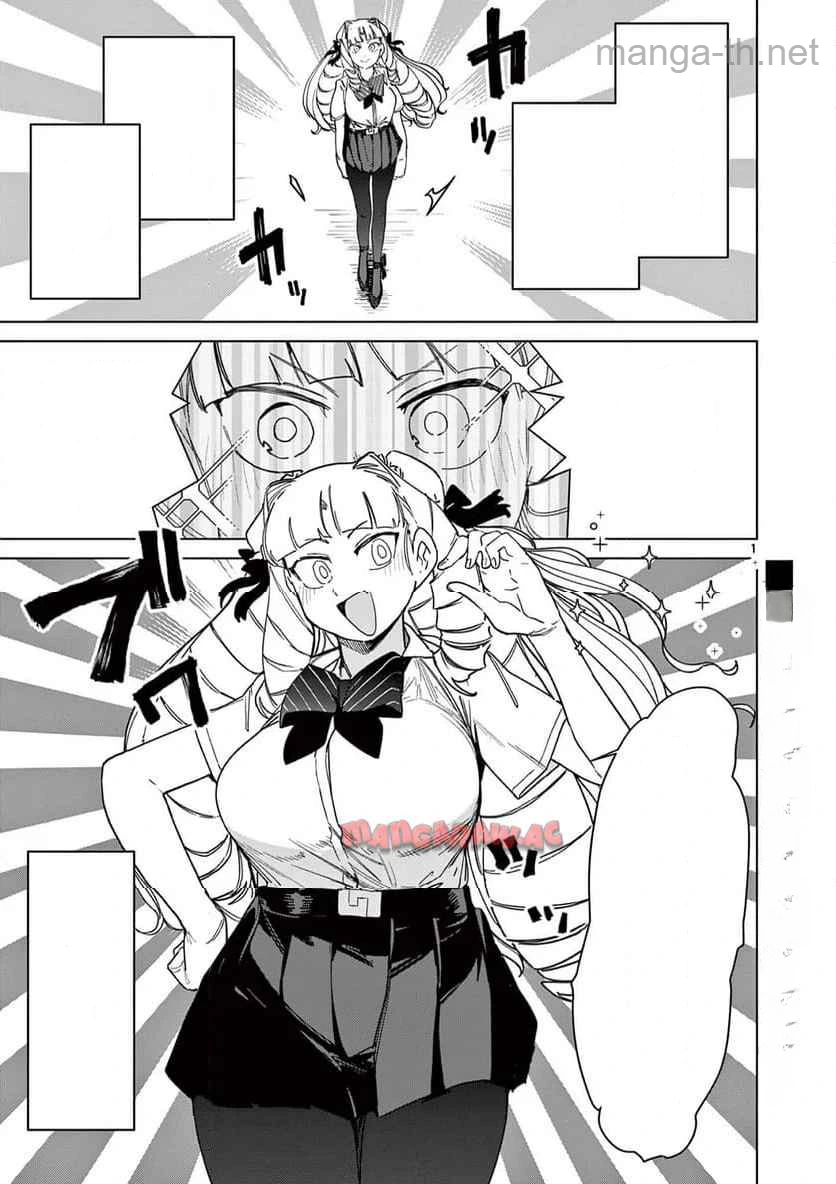 Giant Ojousama หน้า 2