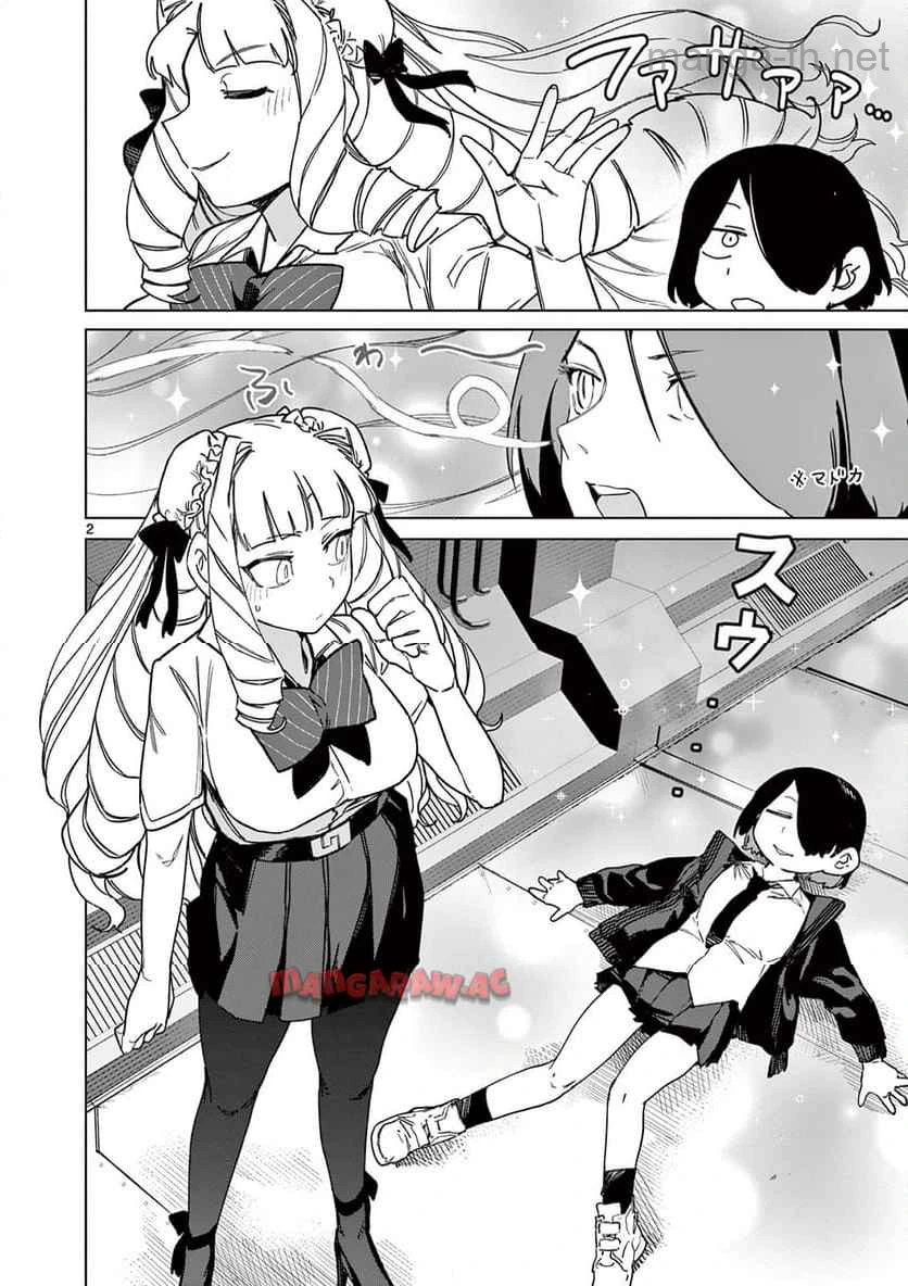 Giant Ojousama page 3
