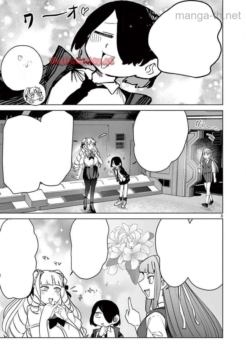 Giant Ojousama หน้า 4