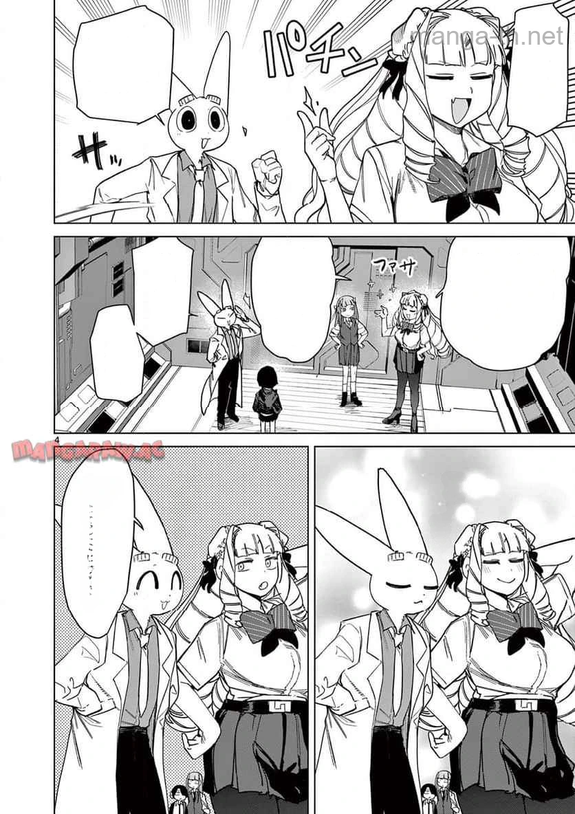 Giant Ojousama หน้า 5