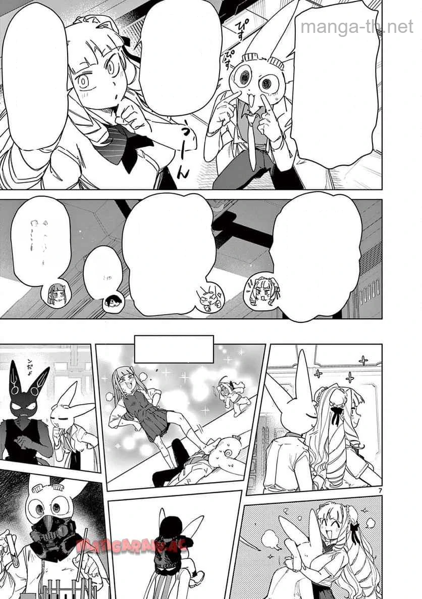 Giant Ojousama หน้า 8