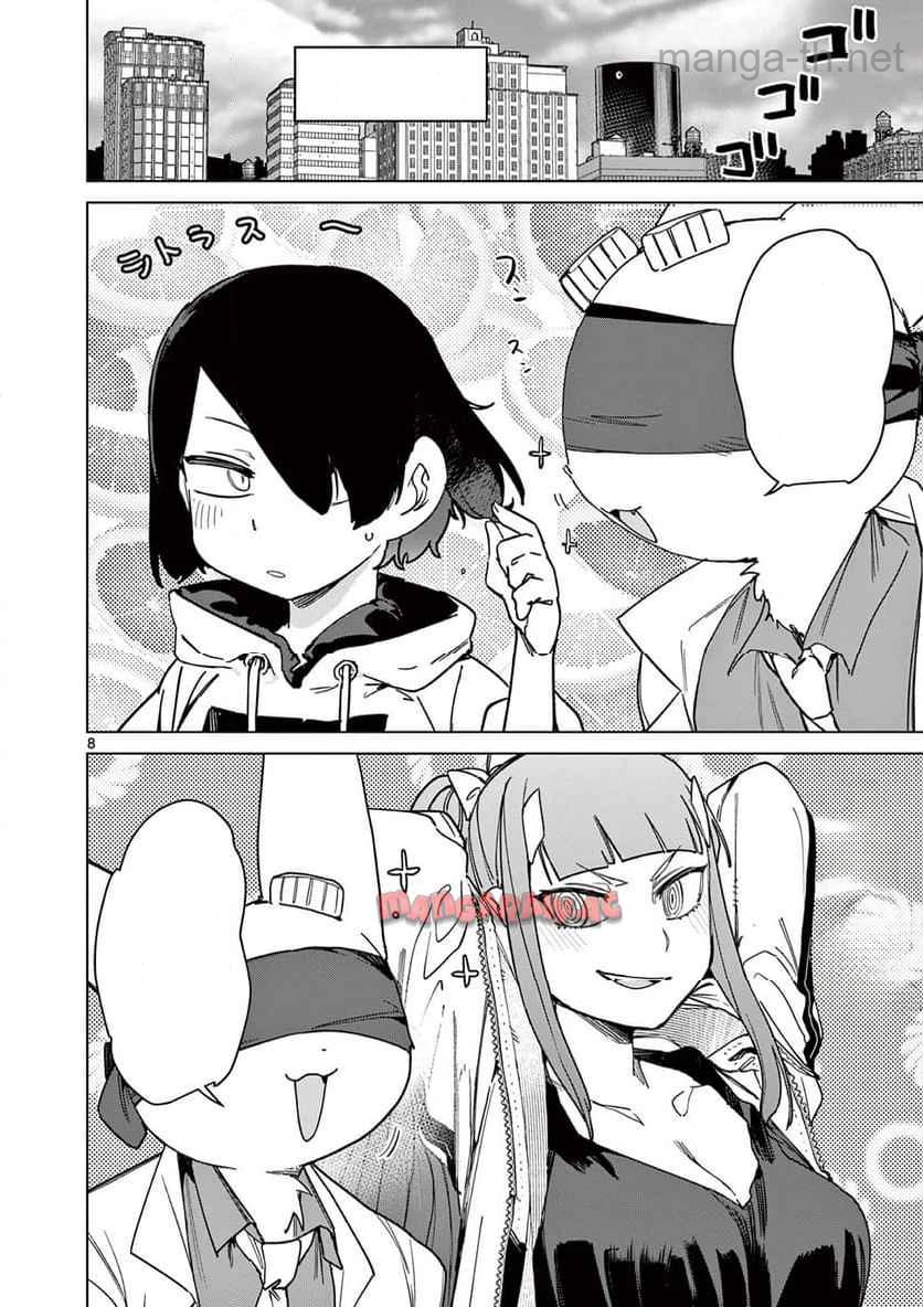 Giant Ojousama หน้า 9