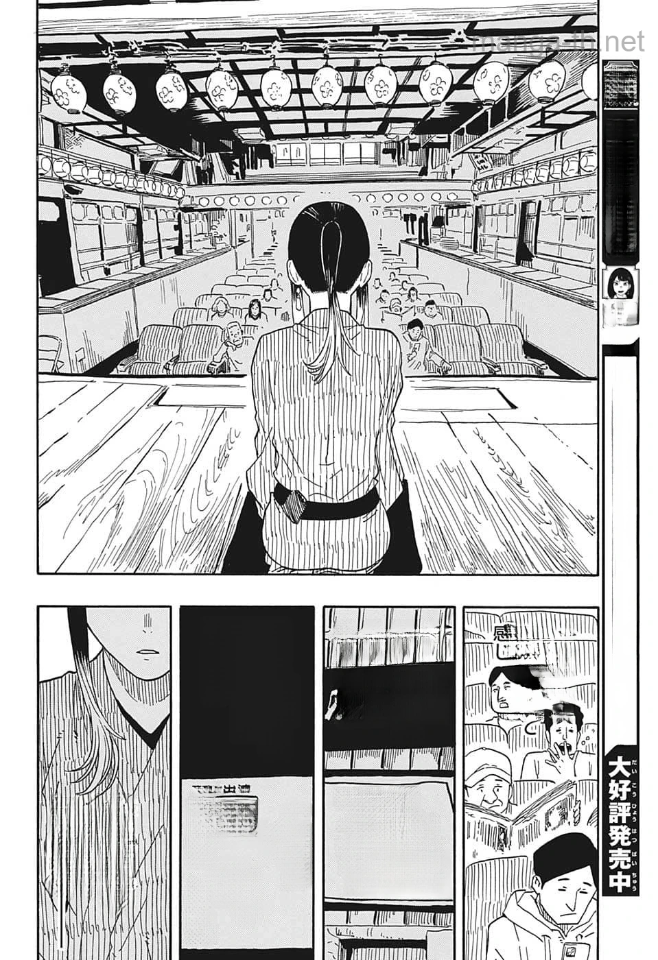 Akane-Banashi หน้า 7