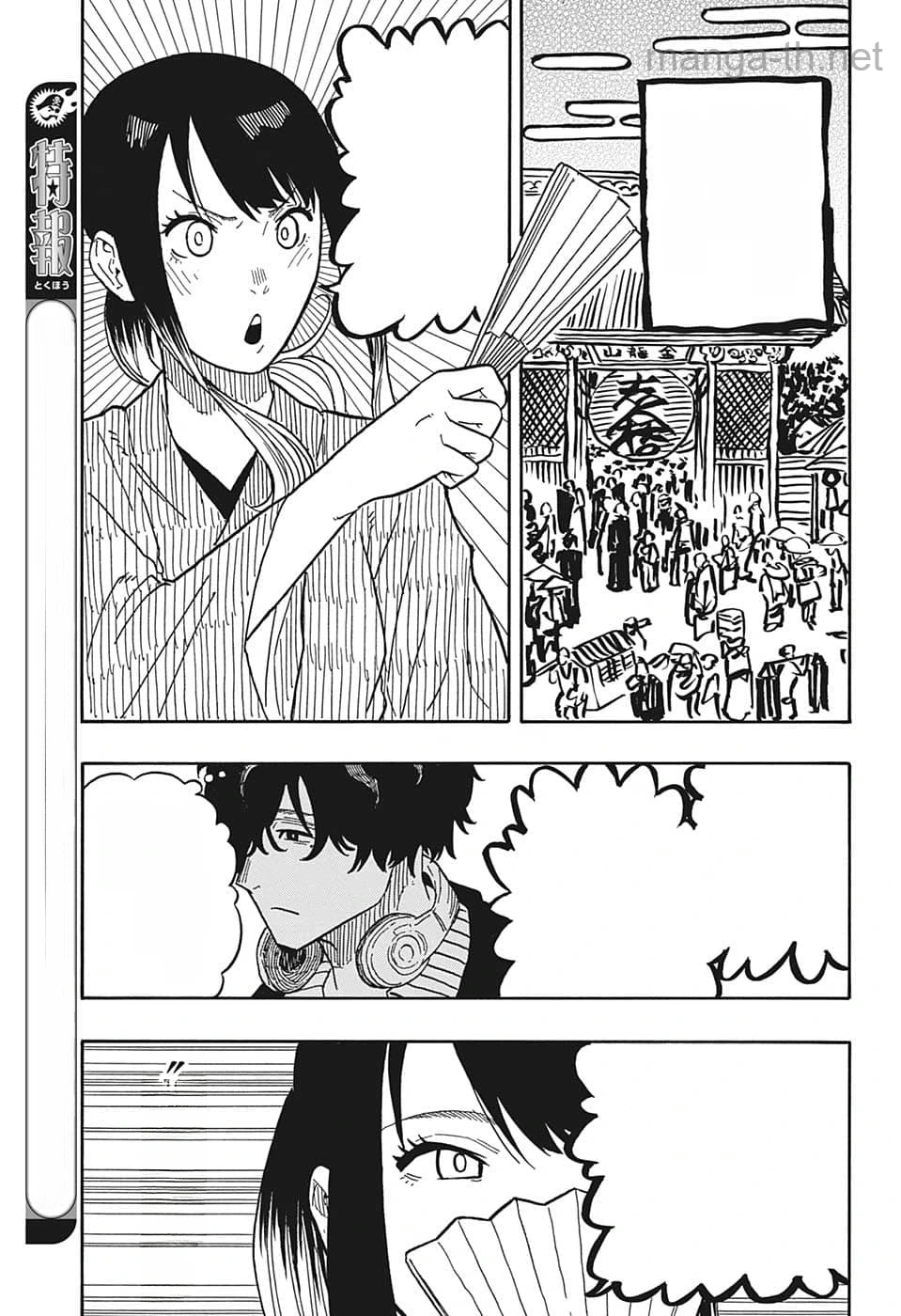 Akane-Banashi หน้า 10