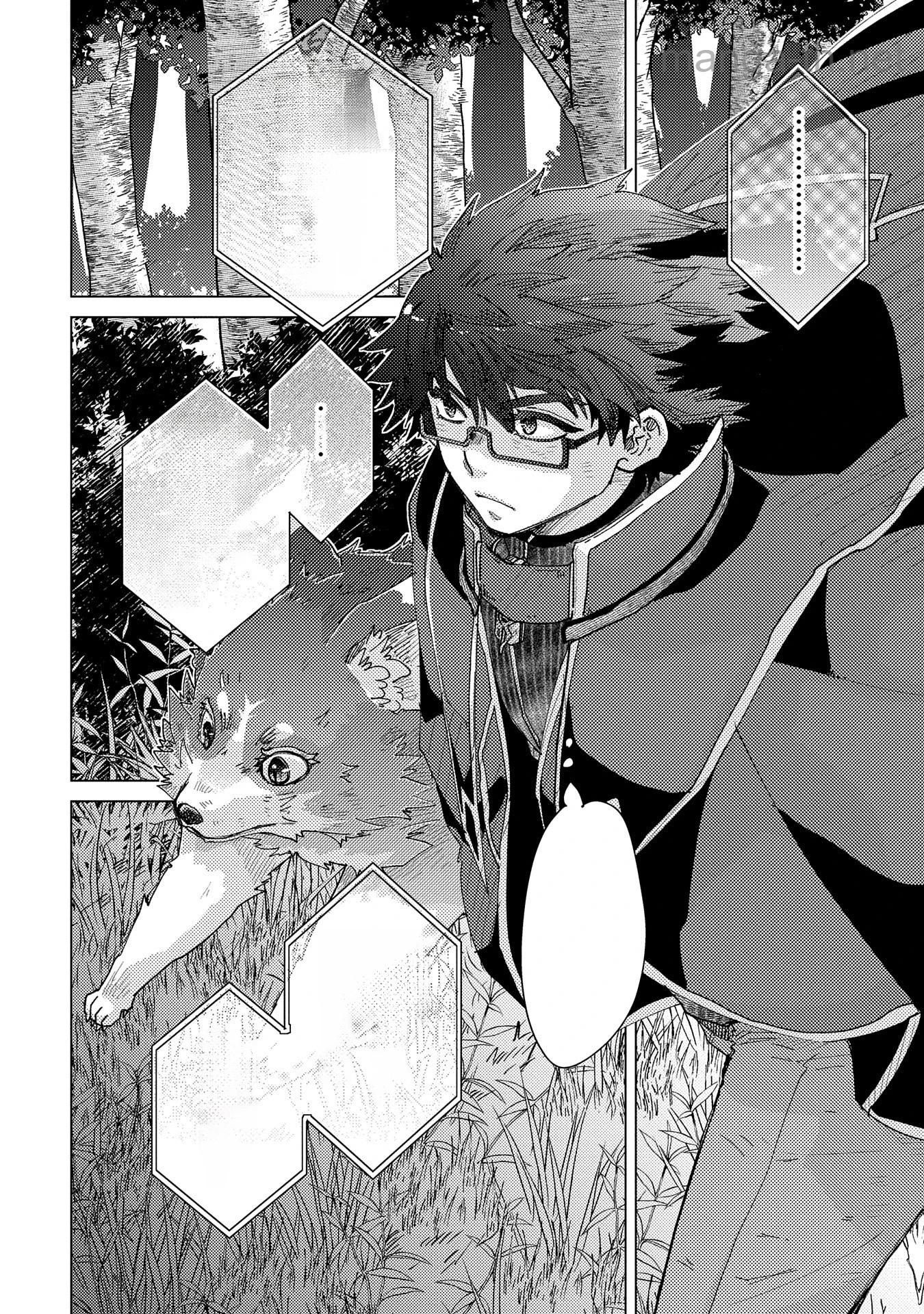 Yuukyuu no Gusha Asley no, Kenja no Susume หน้า 2