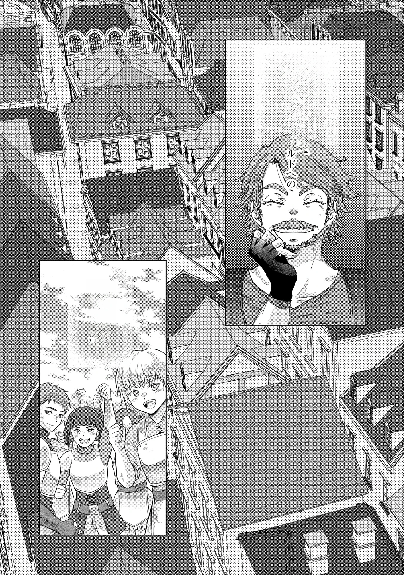 Yuukyuu no Gusha Asley no, Kenja no Susume หน้า 3