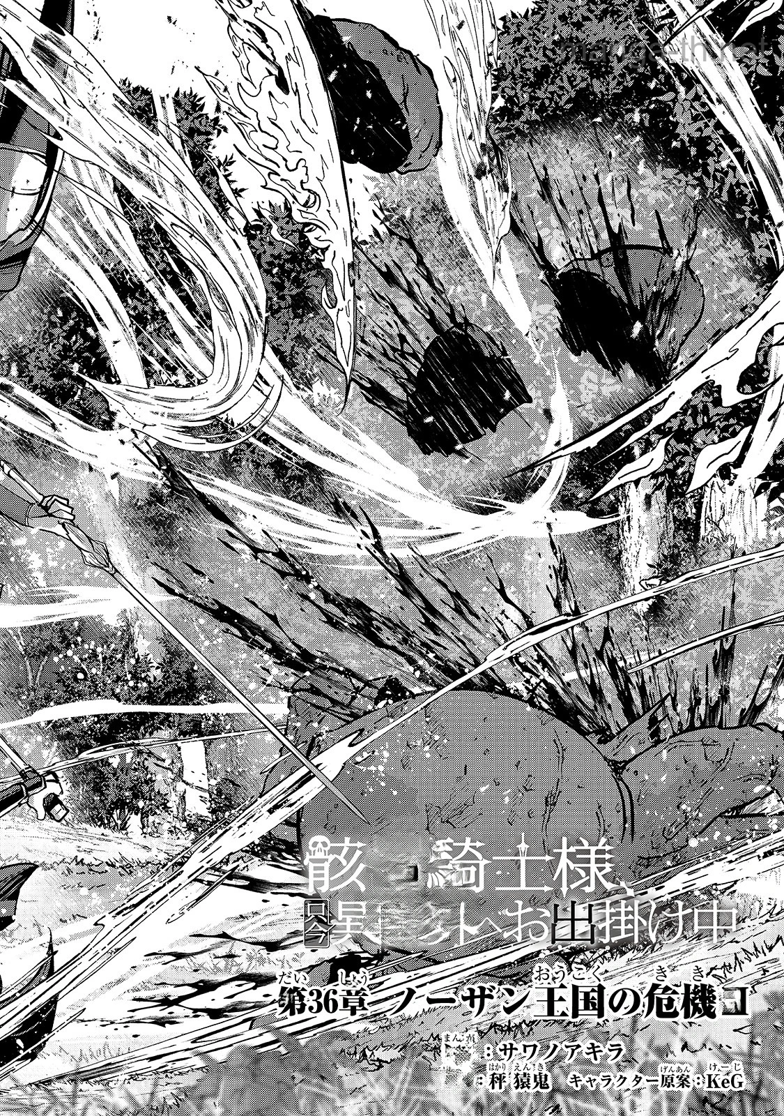 Gaikotsu Kishi-sama Tadaima Isekai e Odekakechuu หน้า 2