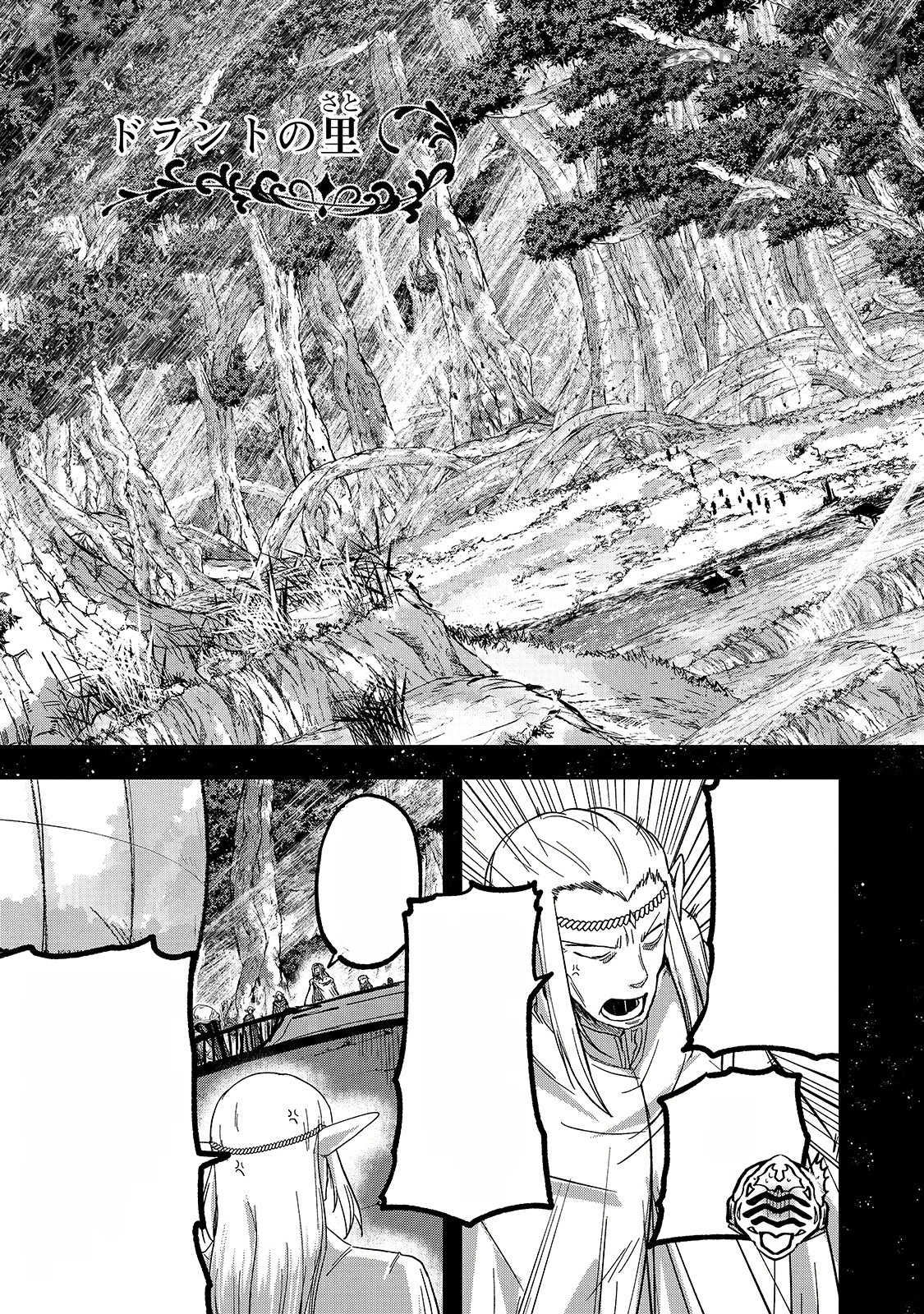 Gaikotsu Kishi-sama Tadaima Isekai e Odekakechuu หน้า 9
