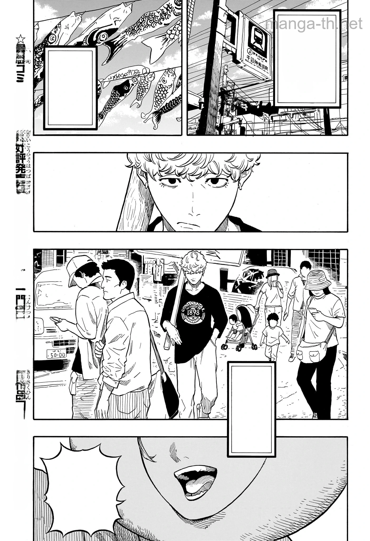 Akane-Banashi หน้า 3