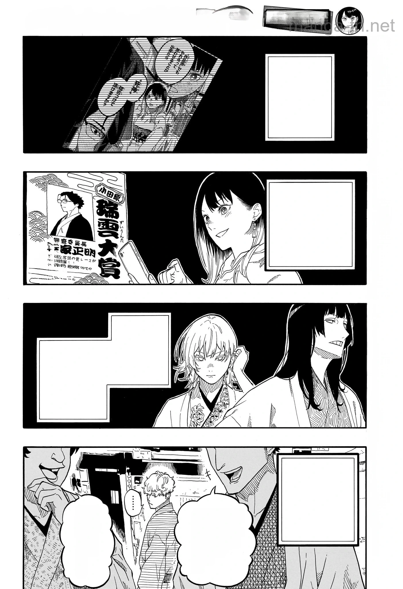Akane-Banashi หน้า 2