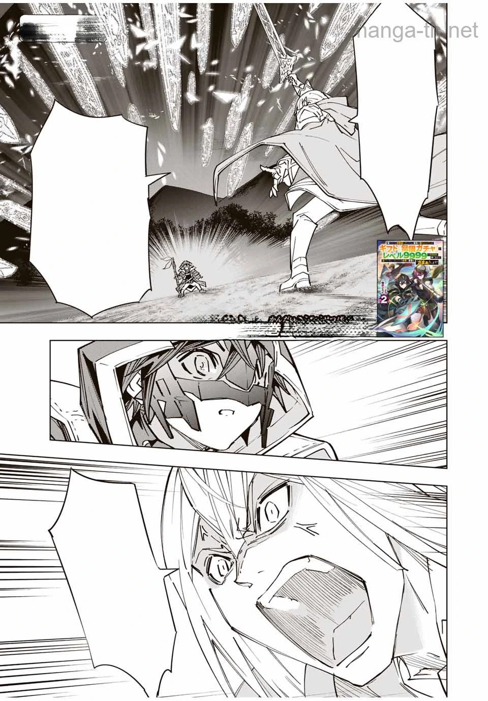 Shinjiteita Nakama-tachi ni Dungeon Okuchi de Korosarekaketa ga Gift “Mugen Gacha” de Level 9999 no Nakama-tachi wo Te ni Irete Moto Party Member to Sekai ni Fukushuu & “Zamaa!” Shimasu! หน้า 1