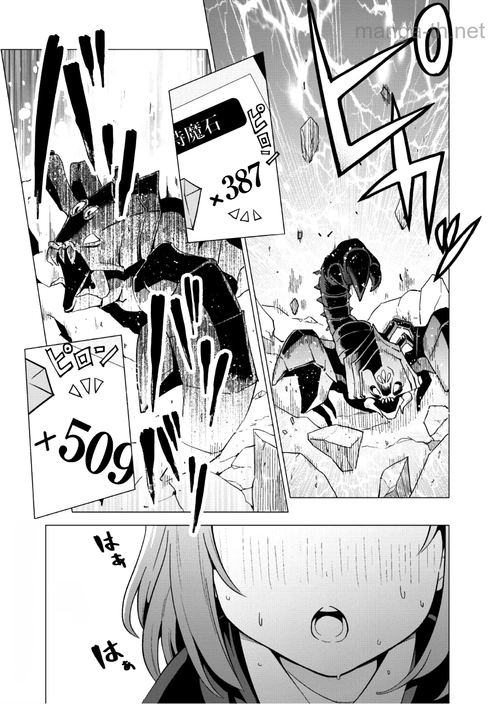 Gacha o Mawashite Nakama o Fuyasu Saikyou no Bishoujo Gundan o Tsukuriagero หน้า 2