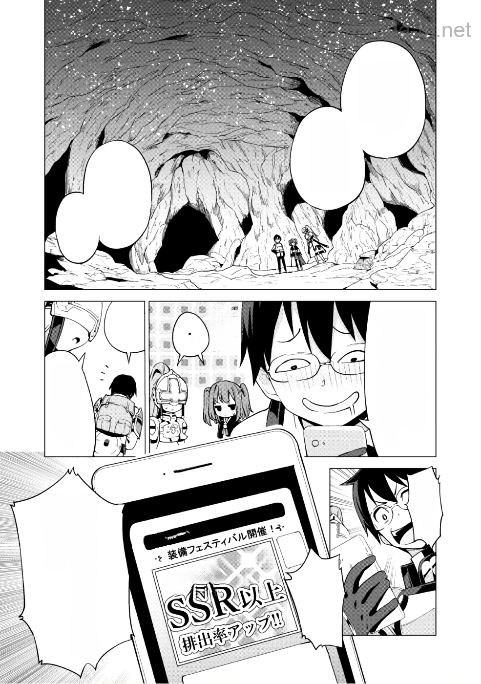 Gacha o Mawashite Nakama o Fuyasu Saikyou no Bishoujo Gundan o Tsukuriagero หน้า 4