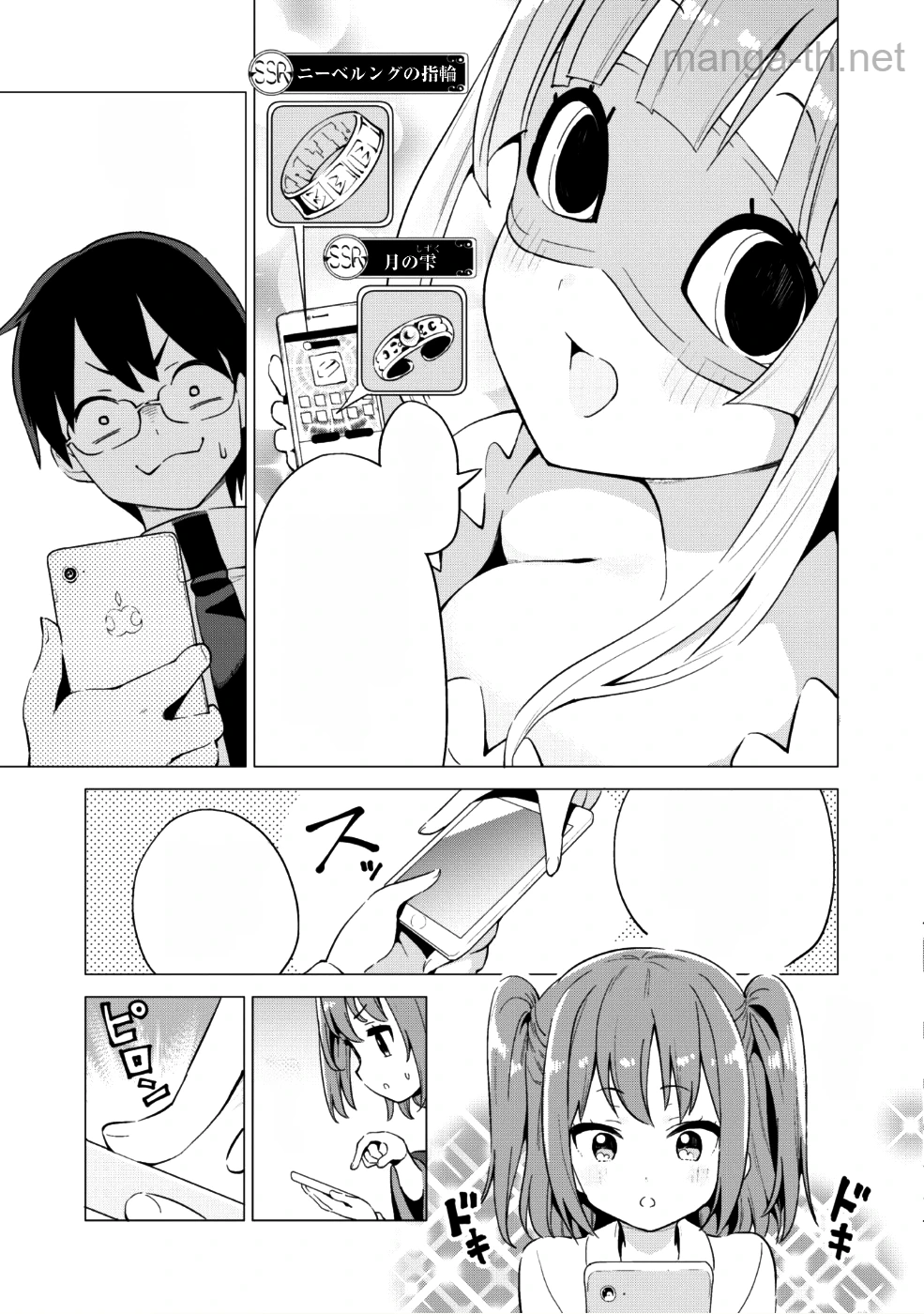 Gacha o Mawashite Nakama o Fuyasu Saikyou no Bishoujo Gundan o Tsukuriagero หน้า 8