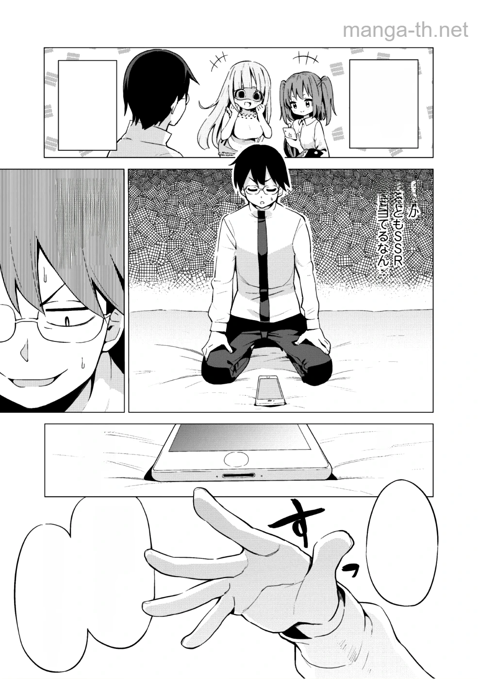 Gacha o Mawashite Nakama o Fuyasu Saikyou no Bishoujo Gundan o Tsukuriagero หน้า 10
