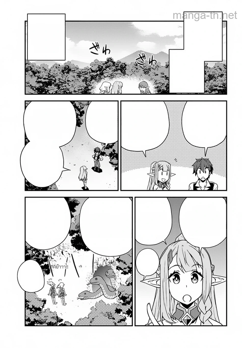 Isekai Nonbiri Nouka หน้า 3