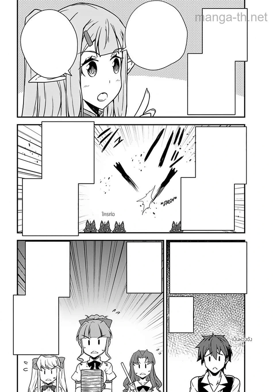 Isekai Nonbiri Nouka หน้า 4