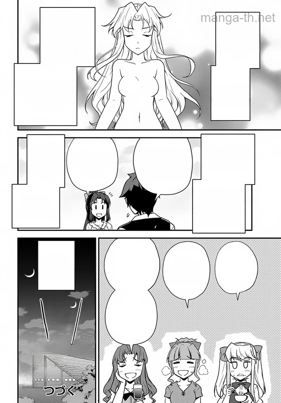 Isekai Nonbiri Nouka หน้า 6