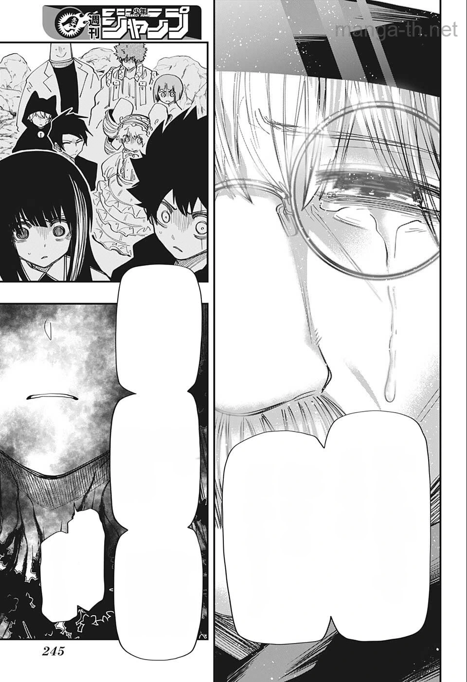 Yozakura-san Chi no Daisakusen หน้า 8