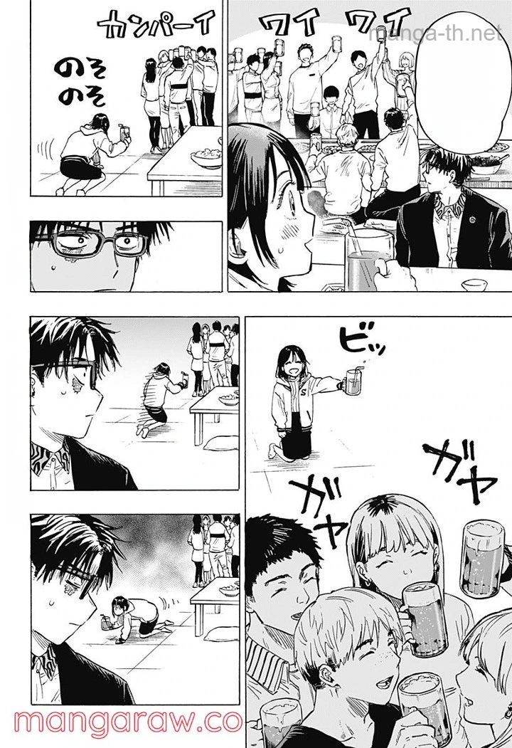 Marriagetoxin หน้า 2